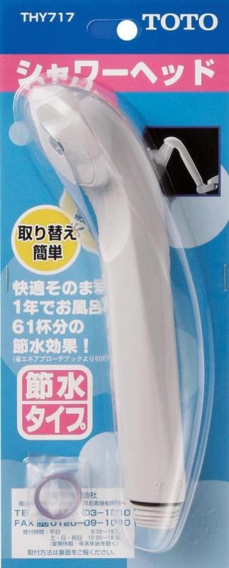 TOTO 節水シャワーヘッド