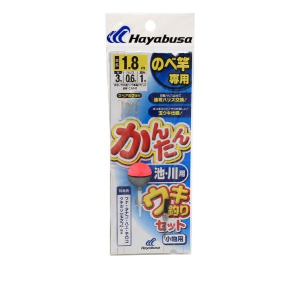 ハヤブサ(Hayabusa) かんたん 池・川ウキ釣りセット 小物用 2.7m / 4号 CA141