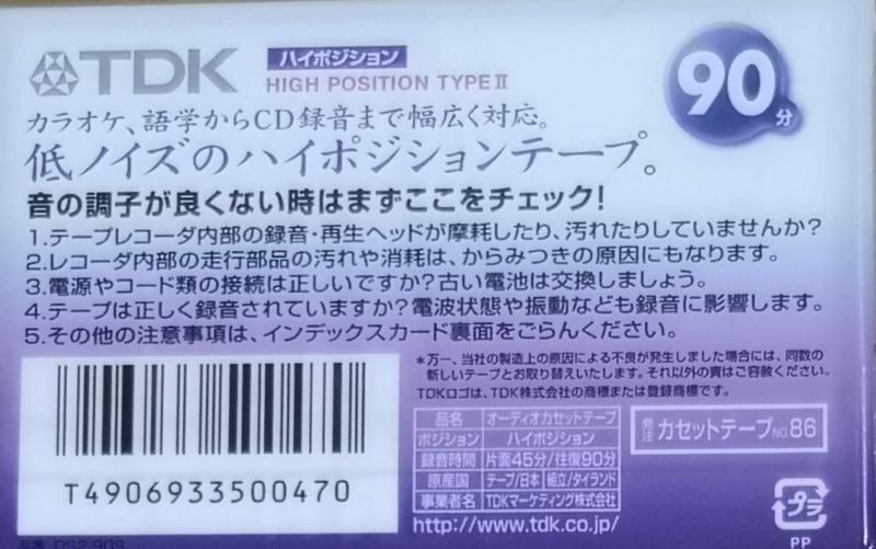 TDK �����åȥơ��� 90ʬ �ϥ��ݥ� DS2-90S