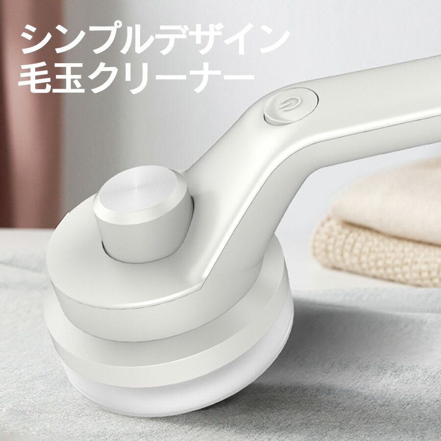 ＼2026年新発売記念価格／毛玉取り機 毛玉取り器 充電式 USB 6枚刃 電動 毛玉クリーナー 替刃付き 大容量バッテリー 最大100分稼働 強力 スタイリッシュ ポータブル コンパクト 持ち運び 軽量 ニット コート