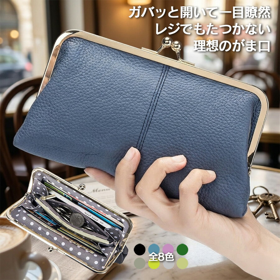 本革 長財布 がま口 レディース 大容量 スマホが入る レザー 牛革 財布 ポーチ クラッチバッグ セカンドバッグ 水玉 ドット柄 30代 40代 50代 プレゼント wallet かわいい おしゃれ 2026