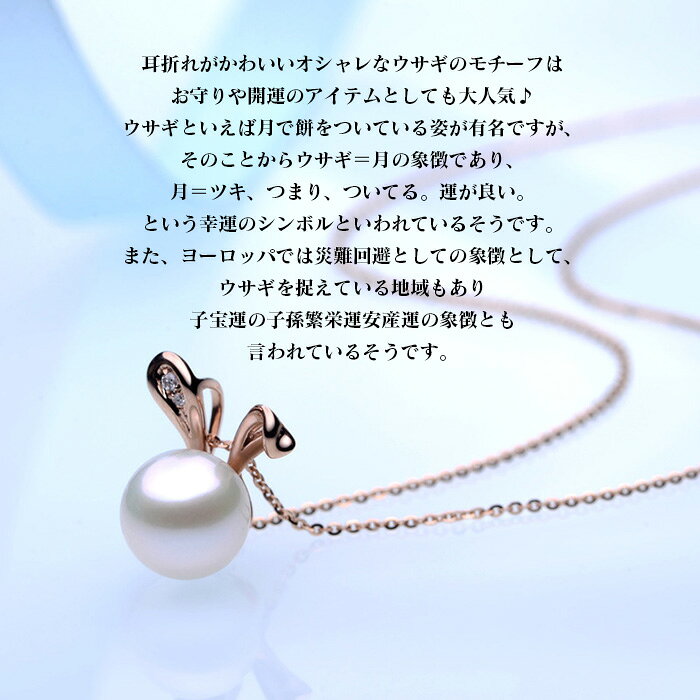 淡水パール ネックレス うさぎ ウサギ 兎 うさぎネックレス 雑貨 プレゼント かわいい 兎ネックレス パール シルバー925 真珠 925 silver ジュエリー アクセサリー レディース グッズ 誕生日 卯年 ウサギ年 うさぎ年 干支 うさぎグッズ ギフトの商品画像 2