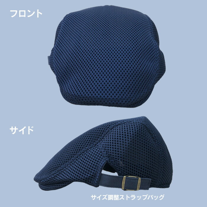メッシュハンチング春夏帽子通気性抜群ハンチングキャップメンズレディース男女兼用春夏秋