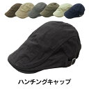 ハンチング オールシーズン 帽子 ギフト ハンチングキャップ 男女兼用 春 夏 秋 冬 日焼け防止 おすすめ おしゃれ かっこいい かわいい flat cap ...