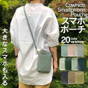 【先着順15%OFFクーポン有】スマホバッグ スマホショルダー スマホポシェット スマホポーチ サコッシュ ワンマイルバッグ ショルダーウォレット ミニショルダー お財布 レディース かわいい 大きめ 縦 ショルダーストラップ 斜めがけ スマホストラップ 2025
