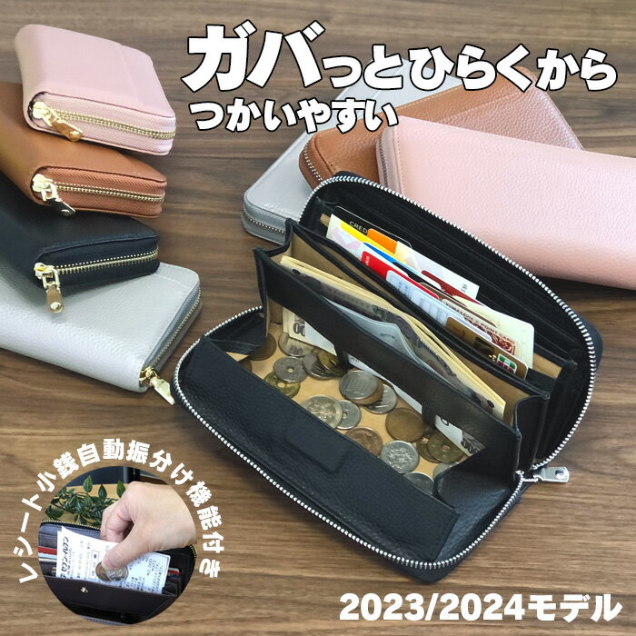 【10％OFFクーポン有】長財布 大容量 財布 コインスルー 自動振り分け レディース メンズ アコーディオン 使いやすい 本革 大容量 お札が折れない 家計財布 小銭入れ 通帳ケース BOX型 やりくり 仕分け たくさん お札を折らない 男女兼用 家計管理財布 じゃばら