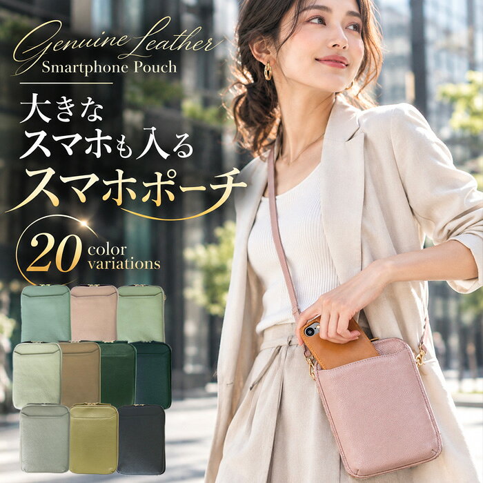 ＼5日間限定価格+10％OFFクーポン有／ スマホショルダー スマホポーチ スマホショ...