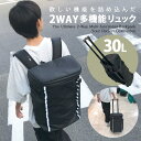 【新発売記念5名限定5000円OFFクーポン有】アルティメット 2WAY 多機能 リュック ボックス型 キャリーバッグ 機内持ち込み キャリーバッグ スクエア バックパック かばん キャスター付 機内持込 通勤 通学 学生カバン キャリー ケース 防災リュック 大容量