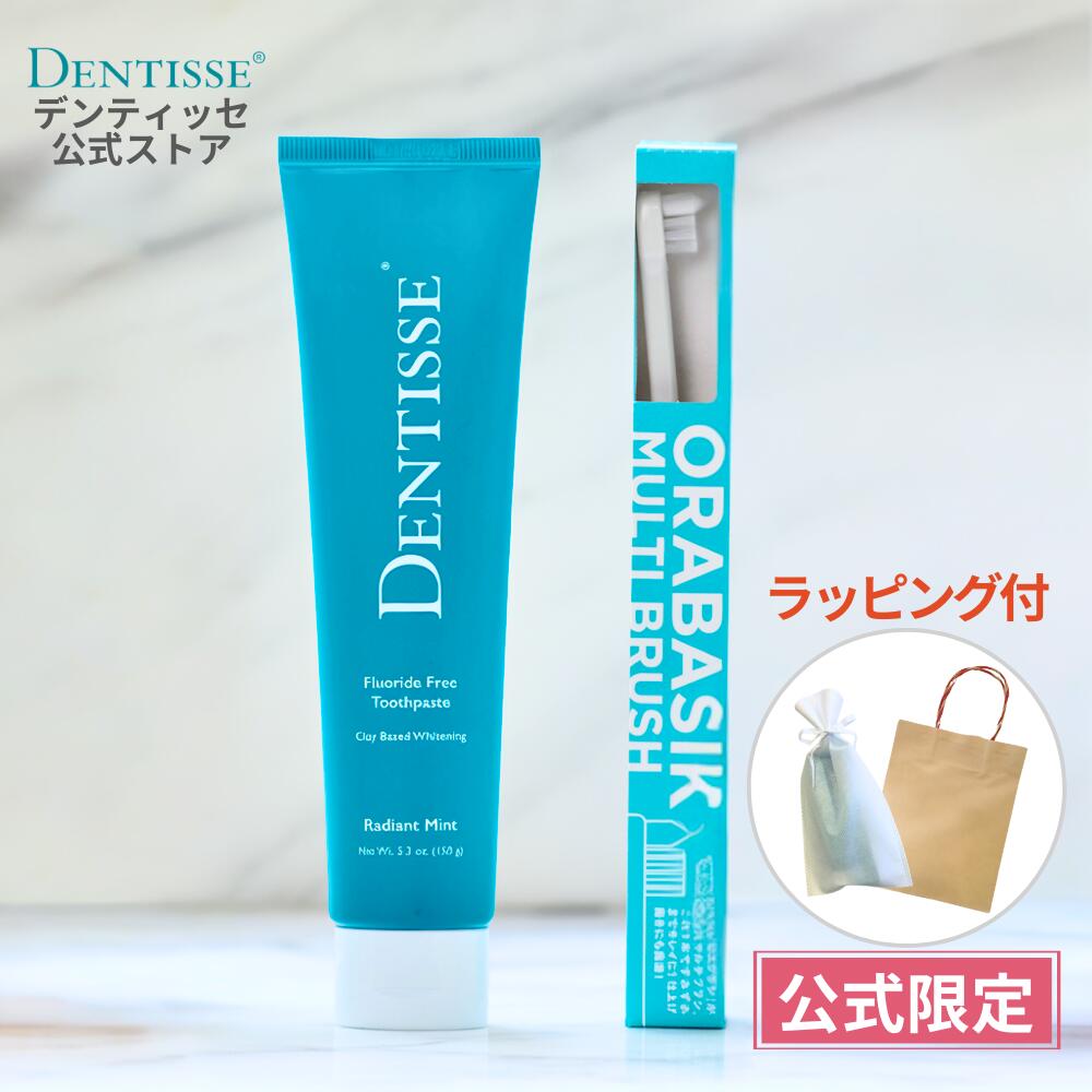 デンティッセ ホワイトニング歯磨き粉 歯ブラシ ステインケア 着色 コーヒー 紅茶 茶渋 ホームケア DENTISSE アルファネット