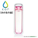 【訳あり】【公式】ウォーターボトル KOR ONE PINK コア ワン ピンク 750ml BPAフリー 水筒 ジム ヨガ トレーニング アイアンマンモデル 正規輸入品 水分補給 フィットネス スポーツ アウトドア 常温 保温 保冷 なし