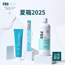 スーパーセール【公式】プロフレッシュ 夏の福袋 2025 口臭ケア マウスウォッシュ ホワイトニング 舌苔ケア 口臭対策 洗口液 無香料 ノンアルコール 歯磨き...