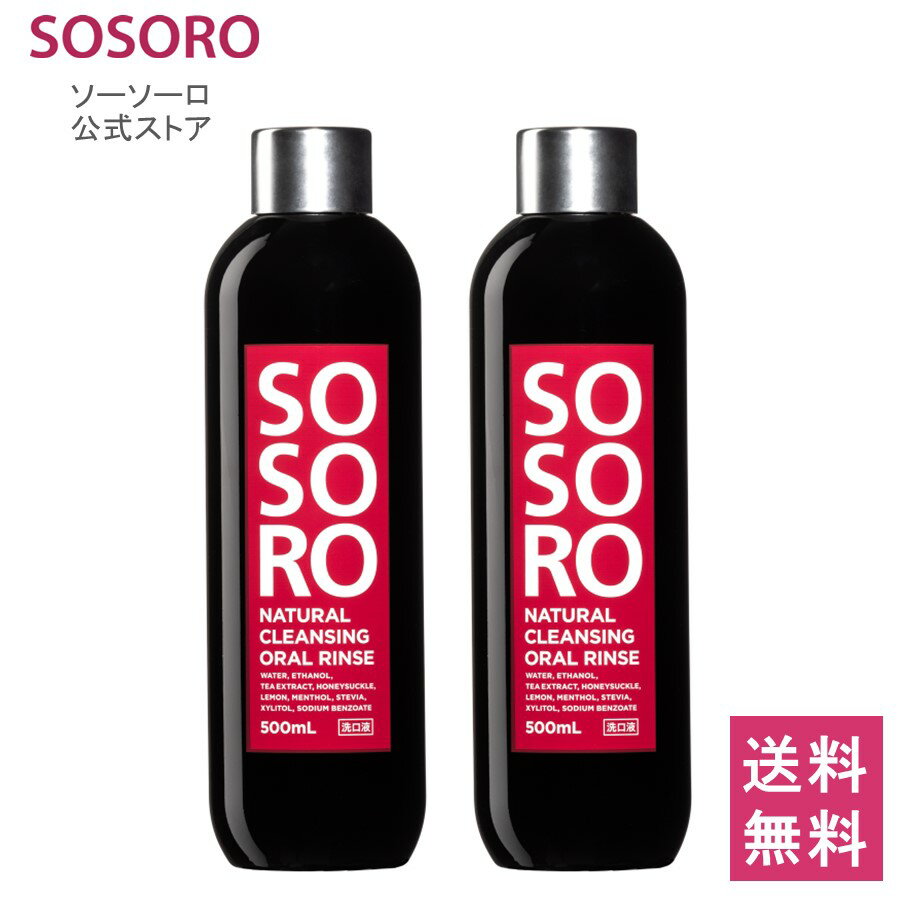 ڸ   500ml ޥå 2   ѥ     㤦 ʥ ȡ SOSORO ͽ   ɷ ƥ   ޥʡ å ޥ  ץ쥼 