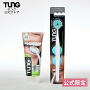 【公式】舌ジェル 舌ブラシ タング 舌みがき 舌クリーナー タンブラシ タンジェル ナチュラル 85g 1本 スターターセット 口臭ケア 舌苔 除去 口臭予防 ...