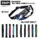 【公式】SNAP GEAR スナップギア GLOOP BELT SPRINTモデル Sサイズ ランニングポーチ ウエストバッグ 揺れない ブレない コンパクト マラソン 散歩 旅行 アウトドア キャンプ ゴルフ