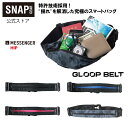 大容量メッセンジャーモデル MESSENGER HIP（メッセンジャーヒップ）：Lサイズ ポケットサイズ約28×約6cm　/　ウェストサイズ（腰回り）約72～約105cm 腰回りに巻き付けるだけでなく、肩から斜めがけするメッセンジャーバッグとしても使える大きめサイズ。 財布・スマートフォン・デジカメ・サングラス・パスポート・旅の本など、たっぷり収納可能！ 【特許番号】特許第7376968号大容量メッセンジャーモデル MESSENGER HIP（メッセンジャーヒップ）：Lサイズ ポケットサイズ約28×約6cm　/　ウェストサイズ（腰回り）約72～約105cm 腰回りに巻き付けるだけでなく、肩から斜めがけするメッセンジャーバッグとしても使える大きめサイズ。 財布・スマートフォン・デジカメ・サングラス・パスポート・旅の本など、たっぷり収納可能！ 【特許番号】特許第7376968号