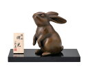 置物 卯 兎 干支 銅製「曙光 卯」正晴 木製板付 桐箱入 高岡銅器【ポイント10倍】35-04