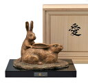 干支置物 卯 兎 うさぎ/富永直樹作「愛」銅製 塗板付 桐箱入【ポイント10倍】27-08