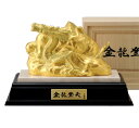 干支置物 龍 竜 辰/富永直樹作「金龍登天」銅製 金箔仕上げ 木製石台付 桐箱入【ポイント10倍】28-01