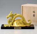 龍 竜 たつ 置物 「瑞龍」干支『辰』金箔 銅製 台座 御影石 川崎 普照作 桐箱入【ポイント10倍】30-09