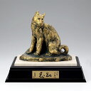 干支 犬置物/「知恩」『戌』/銅製/北村西望作 TN-17-13(26-13)【ポイント10倍】
