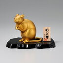 【超特価 激安 セール】干支置物 子 鼠 ねずみ/環水作「のどか(中)」鉄製 立札付 T-54