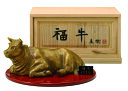 干支置物 丑 牛 うし/富永直樹作「福牛」銅製 塗板付 桐箱入 27-04【ポイント10倍】