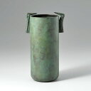 花瓶/「鳥耳寸胴」銅製 麻生三郎作 105-51【ポイント10倍】