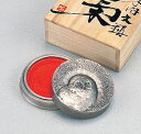和風小物/朱肉入「フクロウ(平型)」関源司作【ポイント10倍】