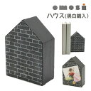 ブックエンド ブックスタンド ドアストッパー おしゃれ かわいい 本立て 北欧 仕切り「ハウス HOUSE(黒に白錆入)」1個 単品 倒れない 重し マグネット...