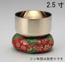 神仏具/お輪 お鈴 おりん「砂張りん 2.5寸」砂張製 81-05【ポイント10倍】