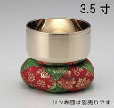 神仏具/お輪 お鈴 おりん「砂張りん 3.5寸」砂張製 81-07【ポイント10倍】