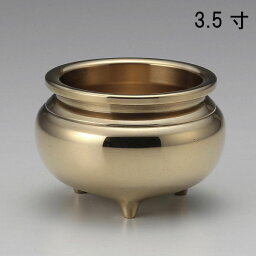 神仏具/香炉「机上香炉　磨き 3.5寸」真鍮製 81-15