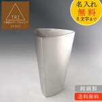 「ビアカップ」TRI[トライ]三角形のおしゃれなテーブルウェア純錫製200cc