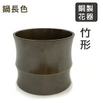 【ASIWAI】TAKE-GATA(竹形）竹のフォルムのおしゃれな花瓶鍋長色110-08