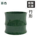 【ASIWAI】TAKE-GATA(竹形)竹のフォルムのおしゃれな花瓶 苔色 110-09