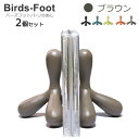 ブックエンド ブックスタンド CDスタンド 本立て おしゃれ スタンド バーズフット Birds-Foot 鉄製 ブラウン 2個セット ペア