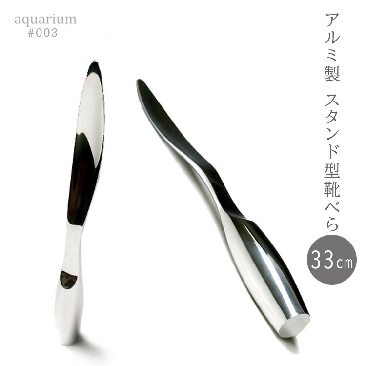 ٥餪췤٥饹ɹ󥰸ء֥ۡ(٤)#003ɷaquarium[ꥦ]ץW33.0cm