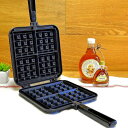 ノルディックウエア ベルギーワッフルメーカー 直火 NordicWare 15040 Cast Aluminum Stovetop Belgium Waffle Iron