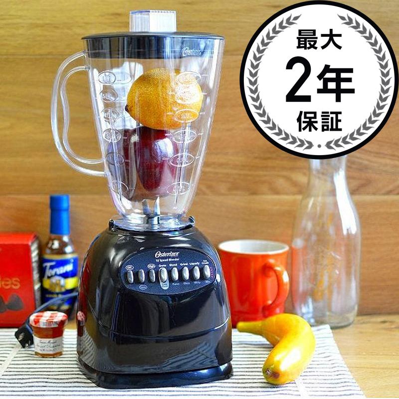 オスター ブレンダー ミキサー クローバー型 プラスチックジャー 10スピード Oster 6706 6-Cup Plastic Jar 10-Speed Blender Black 家電