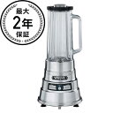 ワーリング ブレンダー ミキサー 75周年記念特別モデル 1500ワット Waring 75th Anniversary Blender 家電