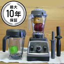 バイタミックス Vitamix Pro 750 1.4Lコンテナセット バイタミックス プロッフェショナルシリーズ ブレンダー ミキサー Vitamix Professional Series 750 Blender 【日本語説明書付】 家電