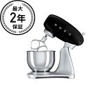 スメッグ スタンドミキサー 4.8L SMEG Mixer 家電