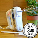 クイジナート ハンドミキサー クイジナートハンドミキサー スピード5段階 Cuisinart HM-50 Power Advantage 5-Speed Hand Mixer 家電