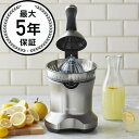 シトラスジューサー ブレビル レモン オレンジ スクイ—ザー 電動 Breville The Citrus Press BCP600 家電