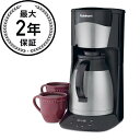 クイジナート ステンレスカラフェ コーヒーメーカー 黒 12カップ Cuisinart 12-Cup Programmable Thermal Coffeemaker - Black DTC-975BKN 家電