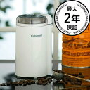 クイジナートコーヒーグラインダー(ミル) ホワイト Cuisinart Coffee Grinder - White DCG-20N 豆挽き 電動コーヒーミル ...