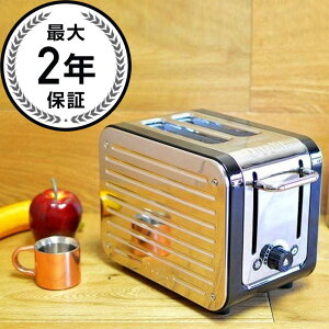 ポップアップトースター 2枚焼き デュアリット 焼き色8段階 Dualit 26555 2-Slice Design Series Toaster, Black and Steel 家電