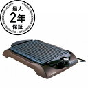 サイズ 約50cmX31cmX高さ7cm 重量 約3.3kg 消費電力 1300W コード長 約156cm 備考 ステーキ、チキン、バーガー、魚、野菜などがグリルできます。 備考 家電は日本国内の電源電圧100Vでそのままご利用いただけます。（アメリカの一般的な定格電圧は110〜120Vです） 海外製品の性質上、パッケージ等の状態は商品ごとに異なり、入荷段階でダメージがある場合がございます。 当店にて検品を行い、性能が損われていないと判断できる商品はパッケージ等を補修の上、発送となる可能性がございます。 また、生産工場における検査内容によっては水跡等が見られる場合がございますが、商品は新品です。 可能な限り良い状態でお届けできるよう努めておりますが、あらかじめご理解ご了承くださいますようお願いいたします。 プラグ形状 2ピン 詳しくは コチラ 【注意事項】 ・当店でご購入された商品は、原則として、「個人輸入」としての取り扱いになり、ロサンゼルスからお客様のもとへ直送されます。 ・通関時に関税・輸入消費税が課税される可能性がありますが、当店の販売金額には関税・輸入消費税が含まれております。 ・課税額はご注文時には確定しておらず、通関時に確定しますが、別途お支払いが発生することはございません。詳細は こちら をご確認下さい。 ・個人輸入される商品は、全てご注文者自身の「個人使用・個人消費」が前提となりますので、ご注文された商品を第三者へ譲渡・転売することは法律で禁止されております。 ・一部商品は国内の提携先倉庫から配送されます。 ・国内配送の商品は国内でのお買い物と同じく消費税が発生いたします。関税はかかりません。象印 インドア グリル Zojirushi EB-CC15 Indoor Electric Grill オプションでオクソのパニーニプレス、グリル用クリーニングブラシ＆シリコンワイパーが追加できます！ 凸凹な表面の油もすっきりキレイ　ソフトなブラシとワイパーはノンスティック加工にも安心