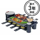 スイスマー ラクレットグリル ラクレットオーブン 8人用 ラクレットパーティーグリル ブラック Swissmar KF-77073 Swivel 8 Person Raclette Party Grill Black 家電