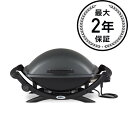 ウェーバー 電気グリル Weber 55020001 Q2400 Electric Grill 家電